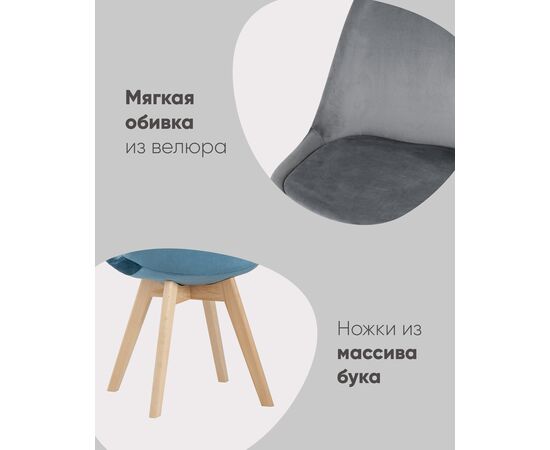 Стул FRANKFURT велюр синий, изображение 3 | Интернет магазин мебели и декора LifeDekor