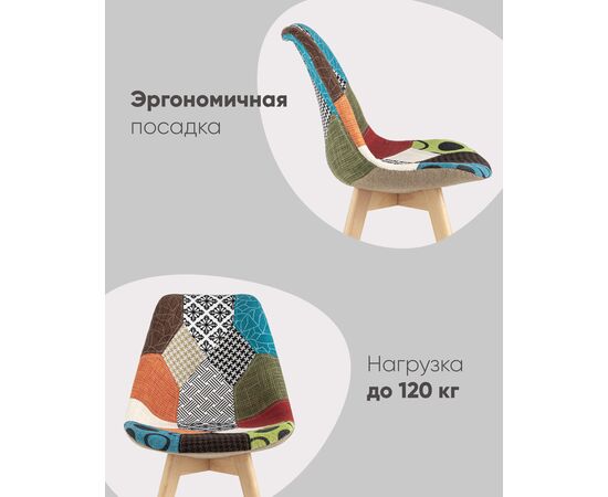 Стул FRANKFURT пэчворк, изображение 15 | Интернет магазин мебели и декора LifeDekor