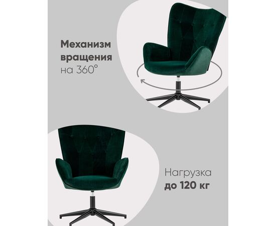 Кресло Филадельфия велюр изумрудный ножка черная, изображение 3 | Интернет магазин мебели и декора LifeDekor