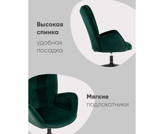 Кресло Филадельфия велюр изумрудный ножка черная, изображение 4 | Интернет магазин мебели и декора LifeDekor