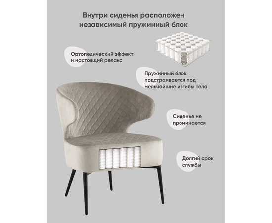 Кресло лаунж Royal велюр серо-бежевый, изображение 8 | Интернет магазин мебели и декора LifeDekor