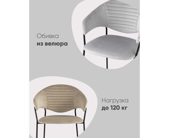 Стул Алексис велюр синий, изображение 3 | Интернет магазин мебели и декора LifeDekor