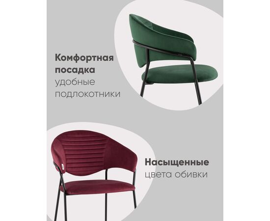 Стул Алексис велюр сине-зелёный, изображение 4 | Интернет магазин мебели и декора LifeDekor