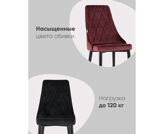 Стул Версаль велюр капучино, изображение 4 | Интернет магазин мебели и декора LifeDekor