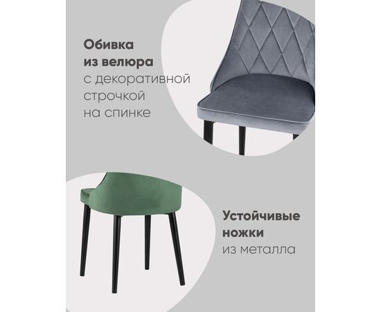 Стул Версаль велюр капучино, изображение 3 | Интернет магазин мебели и декора LifeDekor