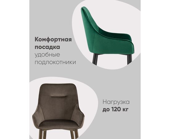 Стул Диана велюр коричневый, изображение 3 | Интернет магазин мебели и декора LifeDekor