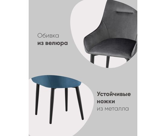 Стул Диана велюр серый, изображение 3 | Интернет магазин мебели и декора LifeDekor