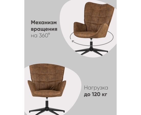 Кресло Ирис вращающееся коричневое, изображение 3 | Интернет магазин мебели и декора LifeDekor