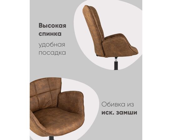 Кресло Ирис вращающееся коричневое, изображение 4 | Интернет магазин мебели и декора LifeDekor