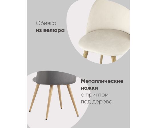 Стул Лион велюр серый, изображение 3 | Интернет магазин мебели и декора LifeDekor