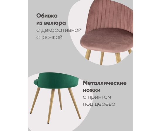 Стул Лион Страйпс велюр голубой, изображение 4 | Интернет магазин мебели и декора LifeDekor