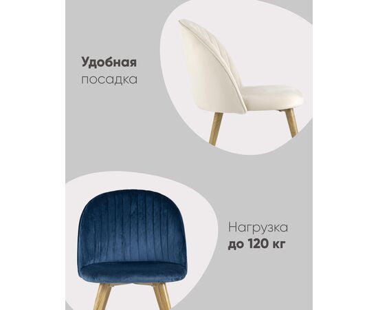 Стул Лион Страйпс велюр голубой, изображение 3 | Интернет магазин мебели и декора LifeDekor