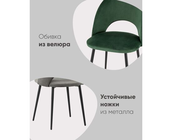 Стул Меган велюр зелёный, изображение 3 | Интернет магазин мебели и декора LifeDekor