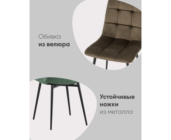 Стул Одди велюр пыльно-сиреневый, изображение 3 | Интернет магазин мебели и декора LifeDekor