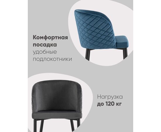 Стул Оскар велюр коричневый, изображение 3 | Интернет магазин мебели и декора LifeDekor