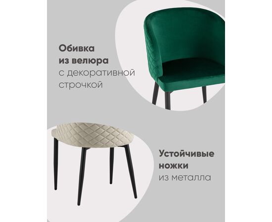 Стул Оскар велюр шампань, изображение 3 | Интернет магазин мебели и декора LifeDekor