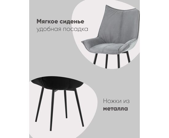 Стул Осло велюр серый, изображение 13 | Интернет магазин мебели и декора LifeDekor