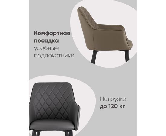 Стул Прайм экокожа коричневая, изображение 4 | Интернет магазин мебели и декора LifeDekor