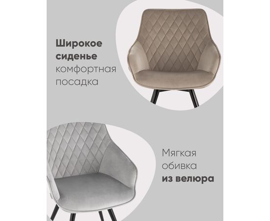 Стул вращающийся Сеул велюр темно-серый, изображение 4 | Интернет магазин мебели и декора LifeDekor
