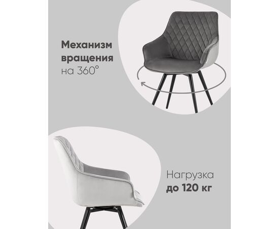 Стул вращающийся Сеул велюр серо-бежевый, изображение 4 | Интернет магазин мебели и декора LifeDekor