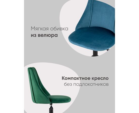 Кресло компьютерное Сиана велюр розовый, изображение 4 | Интернет магазин мебели и декора LifeDekor