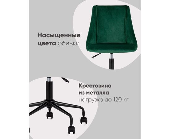 Кресло компьютерное Сиана велюр розовый, изображение 3 | Интернет магазин мебели и декора LifeDekor