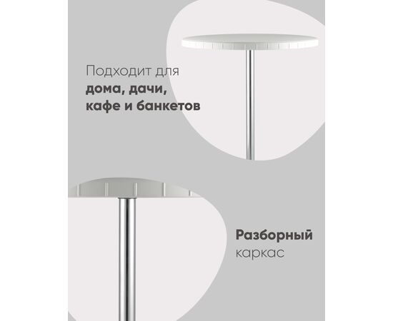 Стол барный разборный Кейт 80/110, изображение 4 | Интернет магазин мебели и декора LifeDekor