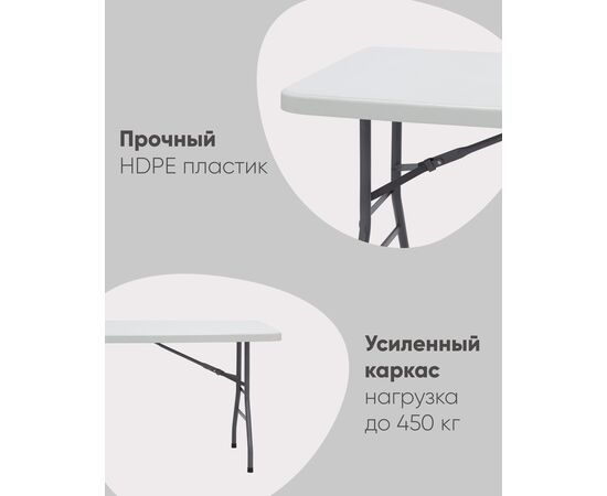 Стол складной пластиковый Кейт 180, изображение 3 | Интернет магазин мебели и декора LifeDekor