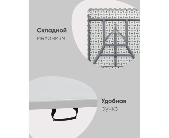 Стол складной пластиковый Кейт 180, изображение 4 | Интернет магазин мебели и декора LifeDekor