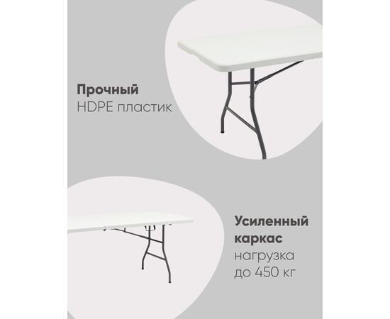 Стол складной чемодан пластиковый Кейт 240, изображение 3 | Интернет магазин мебели и декора LifeDekor