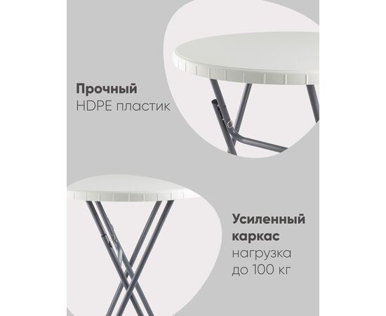 Стол круглый Коктейльный Кейт, изображение 4 | Интернет магазин мебели и декора LifeDekor