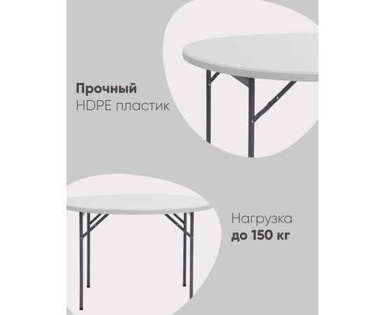 Стол круглый складной пластиковый Кейт 116, изображение 3 | Интернет магазин мебели и декора LifeDekor