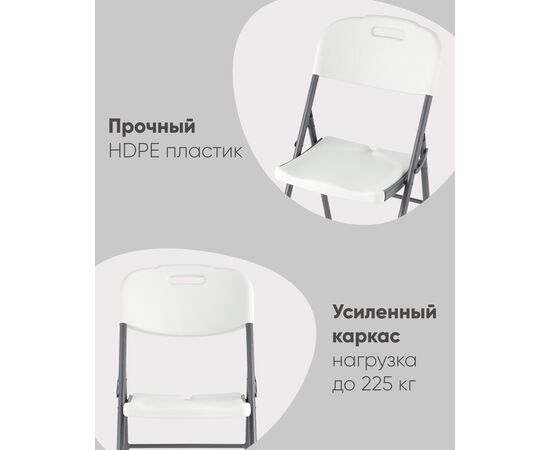 Стул складной пластиковый Кейт, изображение 3 | Интернет магазин мебели и декора LifeDekor