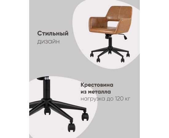 Кресло компьютерное Филиус экокожа коричневый, изображение 3 | Интернет магазин мебели и декора LifeDekor