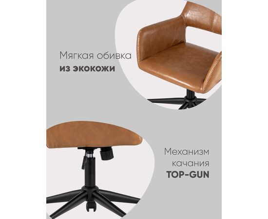 Кресло компьютерное Филиус экокожа коричневый, изображение 4 | Интернет магазин мебели и декора LifeDekor
