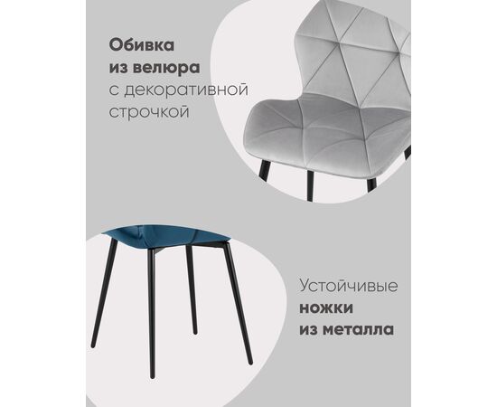 Стул Эдвин велюр зелёный, изображение 4 | Интернет магазин мебели и декора LifeDekor