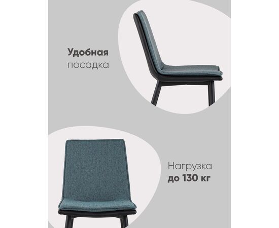 Стул Юта синий, изображение 3 | Интернет магазин мебели и декора LifeDekor
