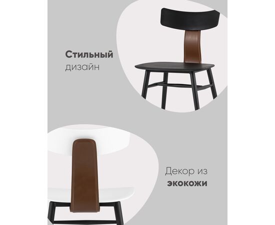 Стул ANT черный, изображение 3 | Интернет магазин мебели и декора LifeDekor