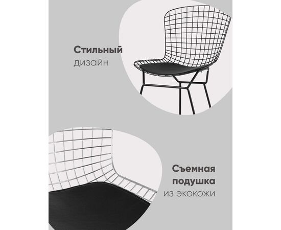 Стул обеденный Bertoia черный с черной подушкой, изображение 15 | Интернет магазин мебели и декора LifeDekor
