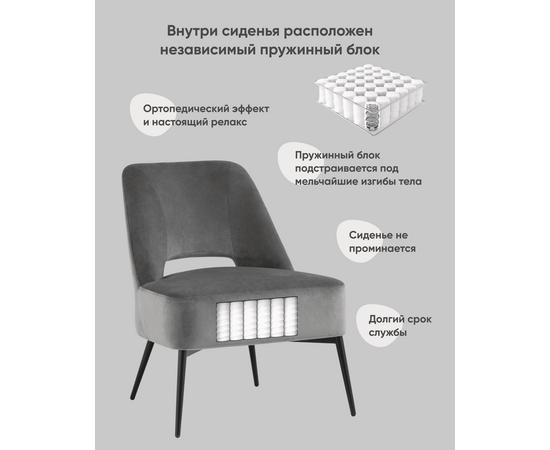 Кресло лаунж Бостон велюр тёмно-серый, изображение 4 | Интернет магазин мебели и декора LifeDekor