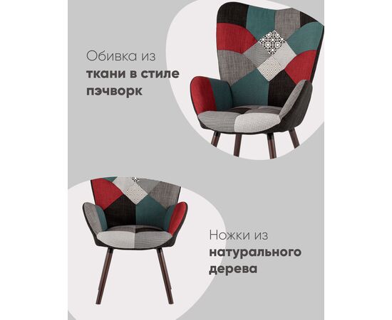 Стул Гранд пэчворк, изображение 3 | Интернет магазин мебели и декора LifeDekor