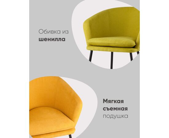 Кресло Декстер травяное, изображение 3 | Интернет магазин мебели и декора LifeDekor