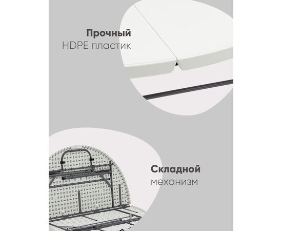 Стол складной круглый Кейт 150, изображение 3 | Интернет магазин мебели и декора LifeDekor