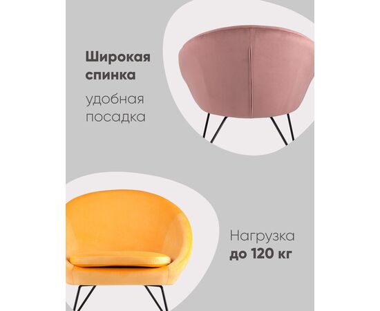 Кресло Колумбия оранжевое, изображение 4 | Интернет магазин мебели и декора LifeDekor