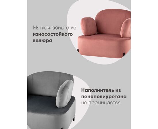 Кресло Кэнди с подлокотниками велюр серо-бежевый, изображение 3 | Интернет магазин мебели и декора LifeDekor