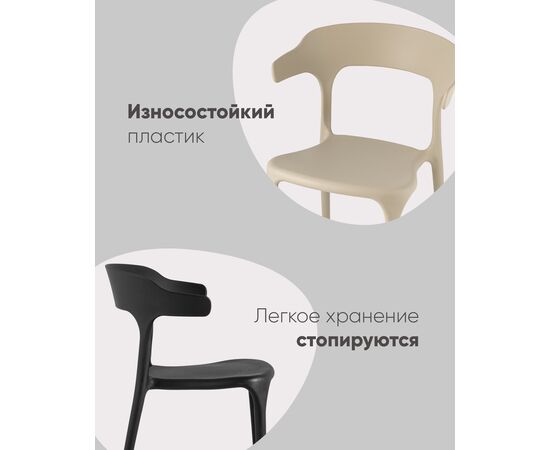 Стул Neo пластик пыльно-розовый, изображение 4 | Интернет магазин мебели и декора LifeDekor