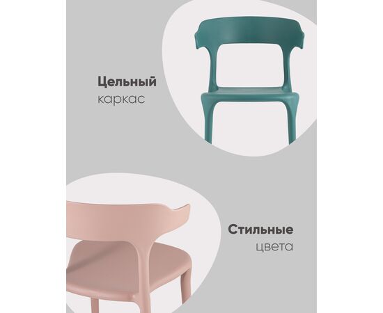 Стул Neo пластик бежевый, изображение 4 | Интернет магазин мебели и декора LifeDekor