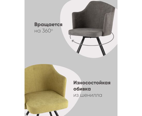 Стул Слинг вращающийся серый, изображение 3 | Интернет магазин мебели и декора LifeDekor