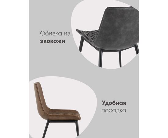 Стул TEXAS экокожа серый, изображение 4 | Интернет магазин мебели и декора LifeDekor