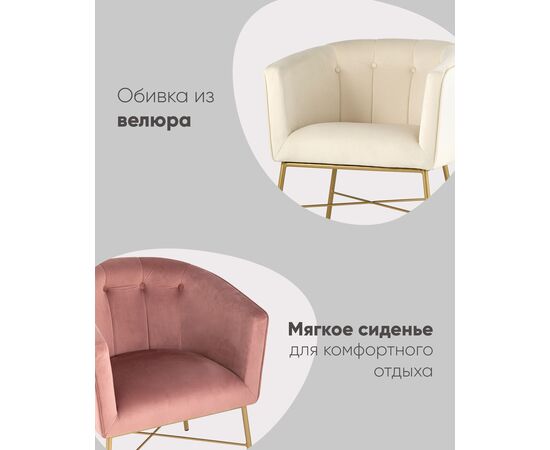 Кресло Шале велюр розовый, изображение 3 | Интернет магазин мебели и декора LifeDekor